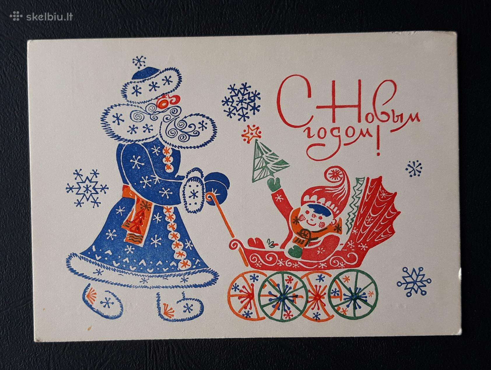 Naujametinė 1969 019-4 švari