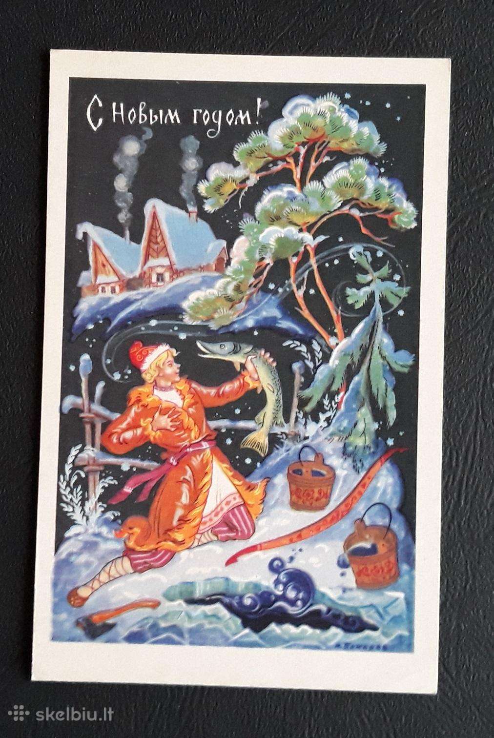Naujametinė 1969 064-4 švari