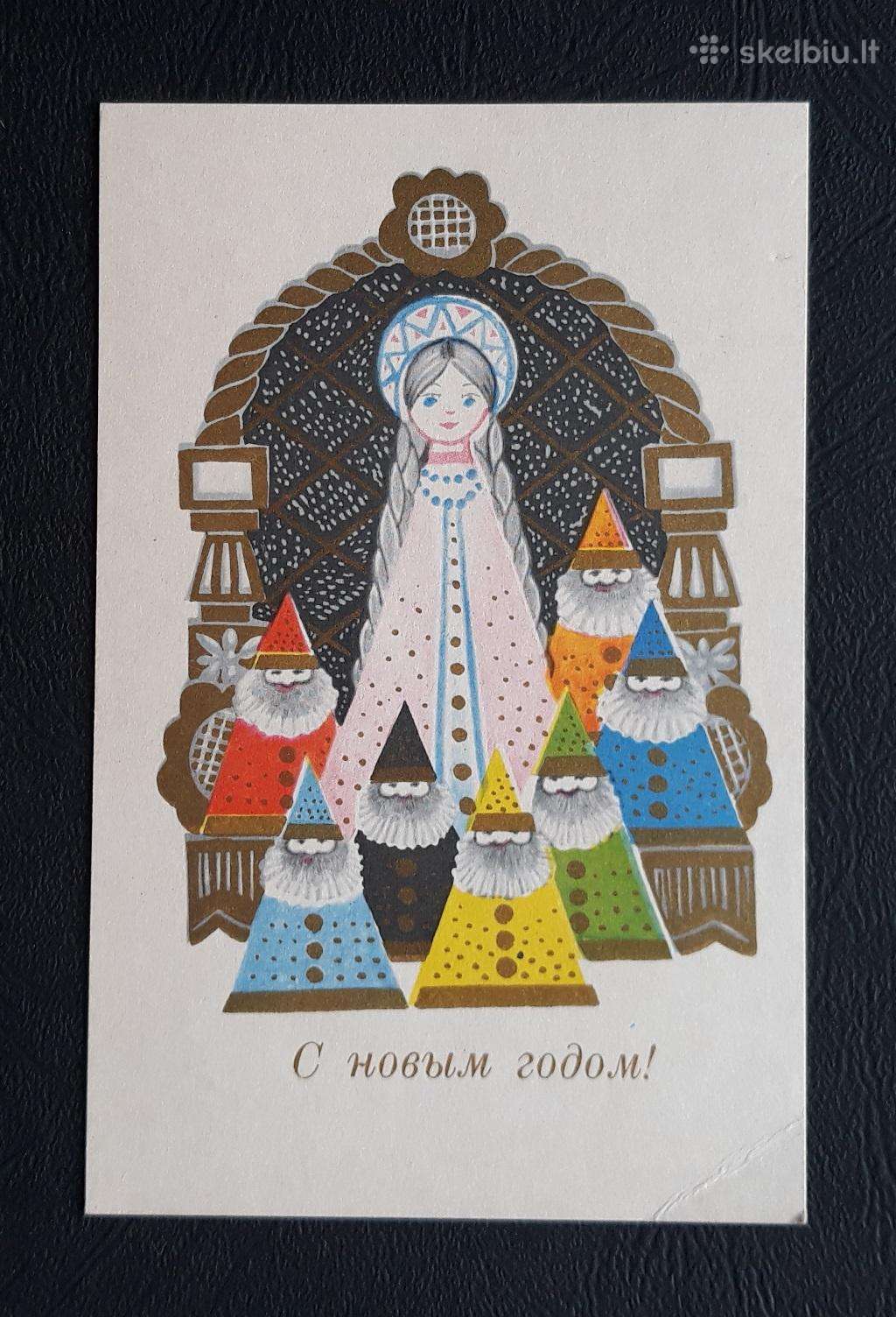 Naujametinė 1969 071-4 švari