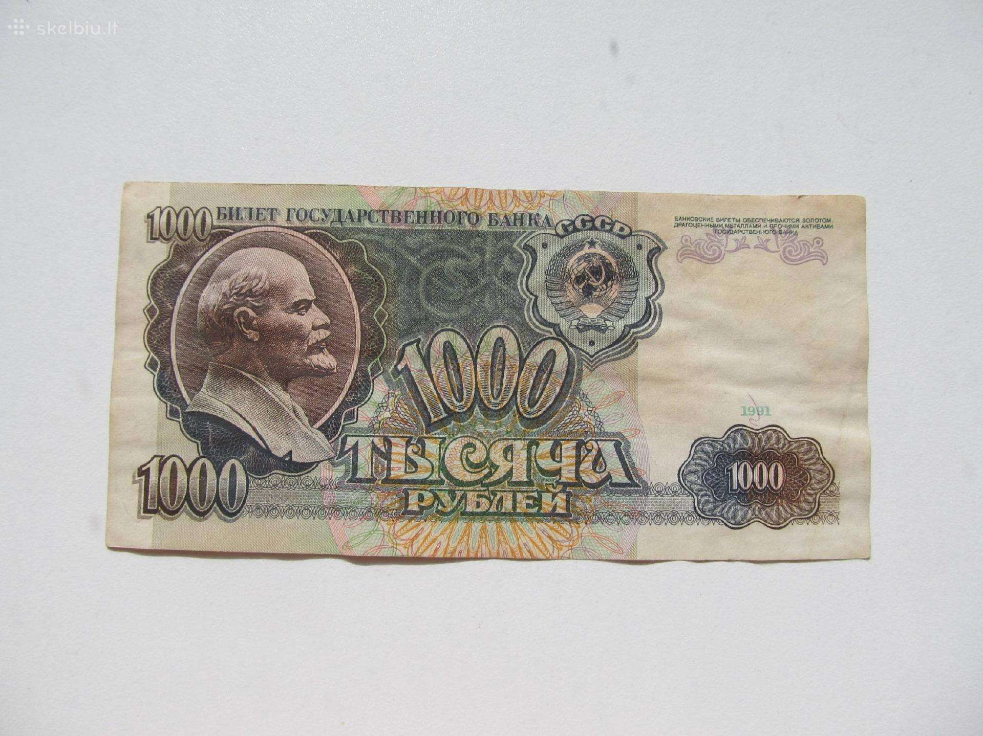 1000 rubliu , Rusija , 1991 Ак 7148663