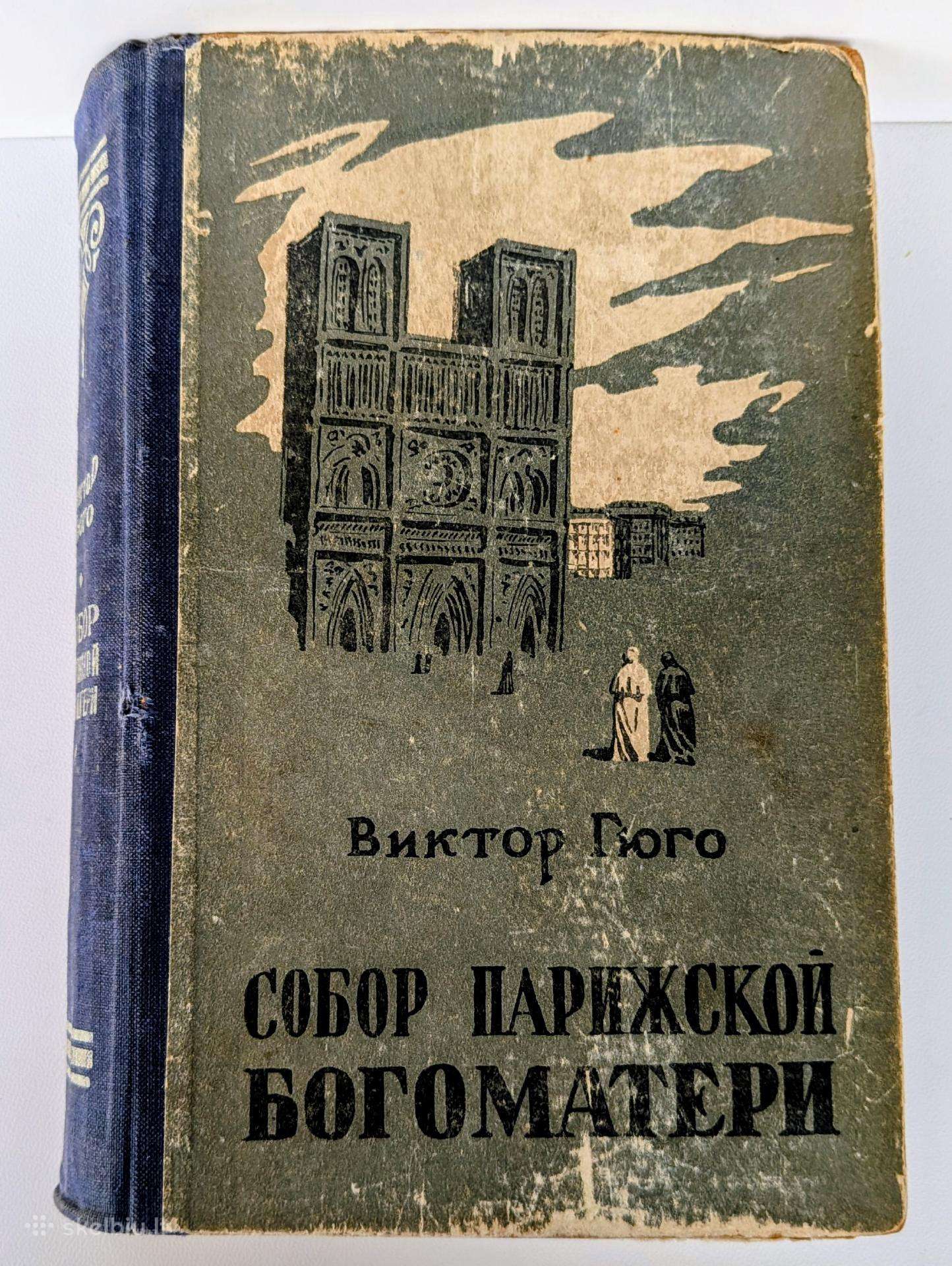 Paryžiaus katedra (rusų k.)