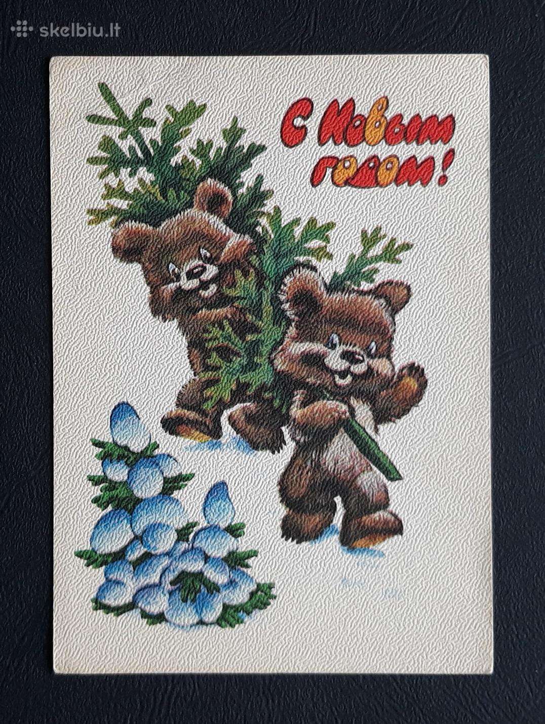 Naujametinė 1979 194-2 Četverikov