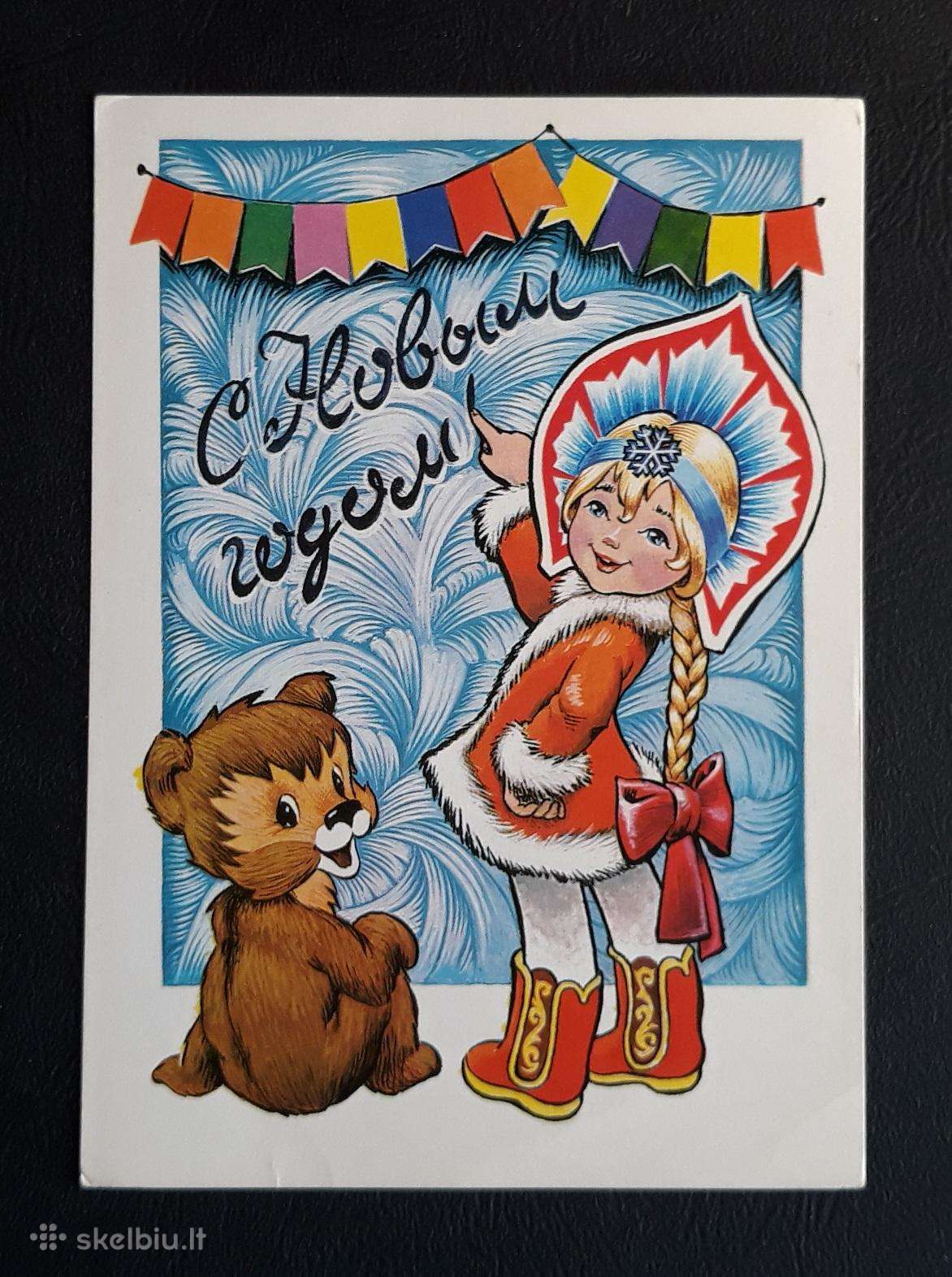 Naujametinė 1980 024-6 Četverikov švari