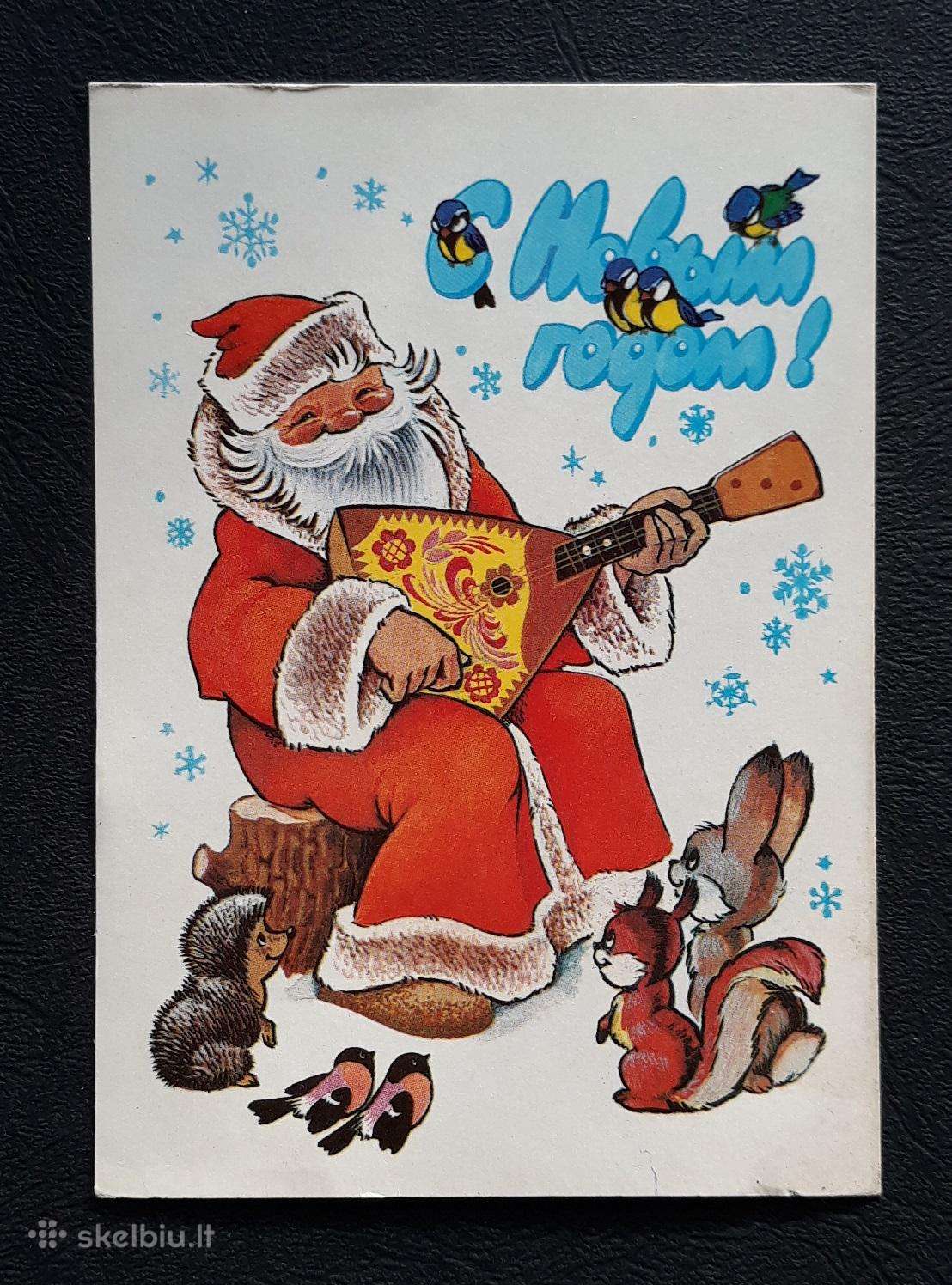 Naujametinė 1980 029-3 Četverikov švari