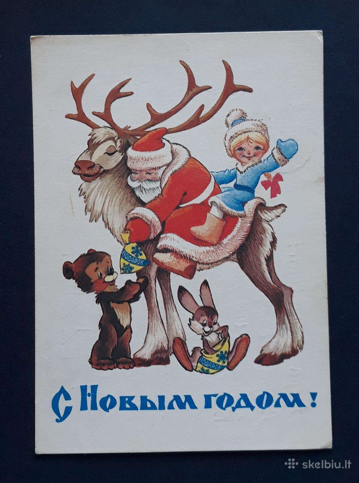 Naujametinė 1981 006-4 Četverikov