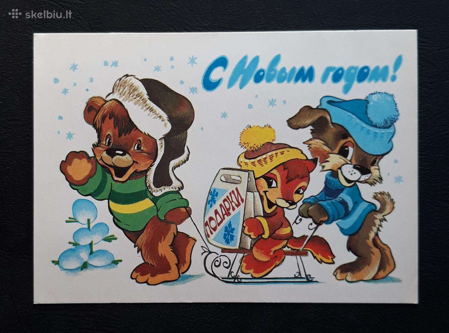 Naujametinė 1981 051-7 Četverikov švari