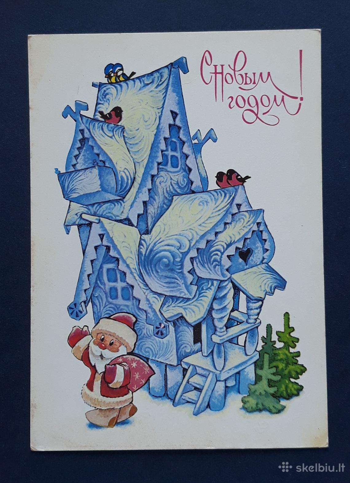 Naujametinė 1982 021-2 Četverikov