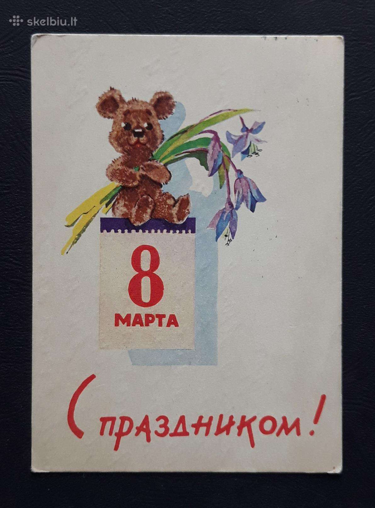 Zarubin 1963 007-5 Kovo 8-ji