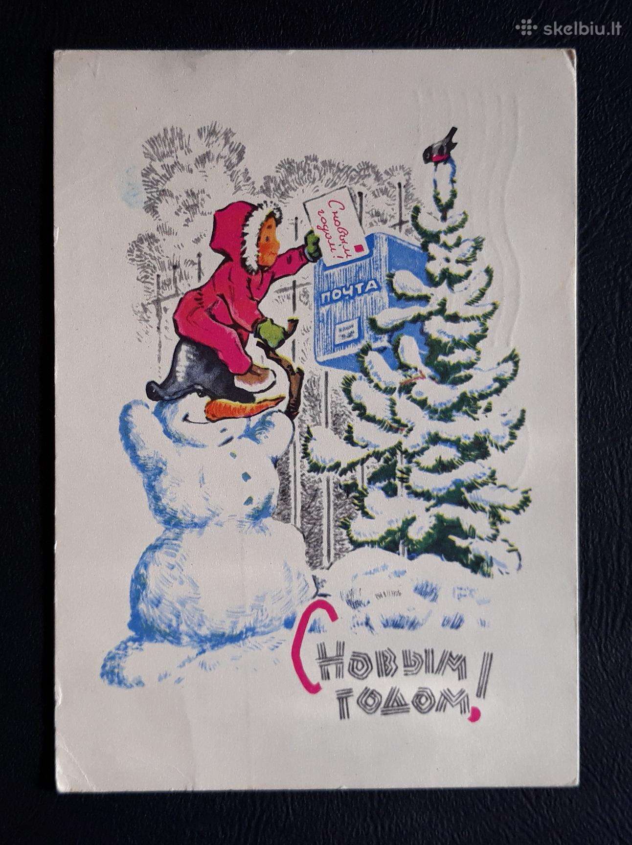 Zarubin 1967 022-7 Naujametinė