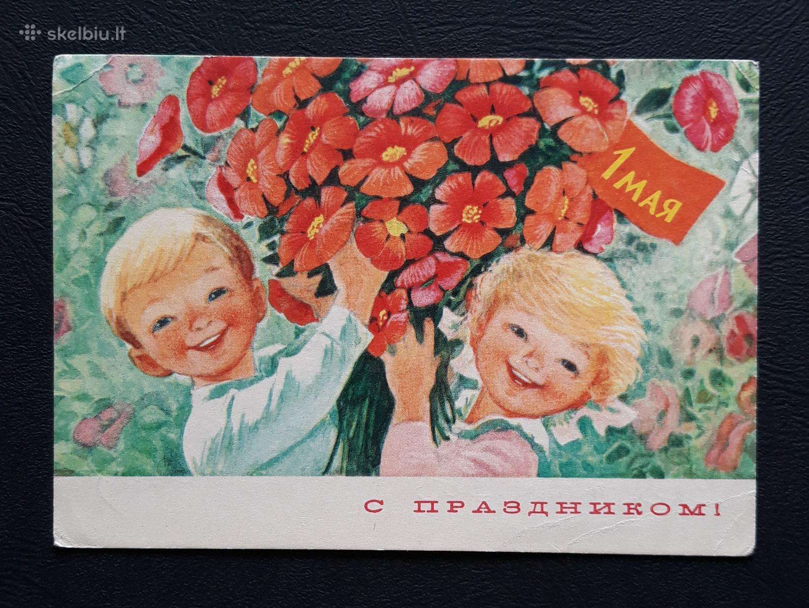 Zarubin 1970 049-6 Gegužės 1-ji