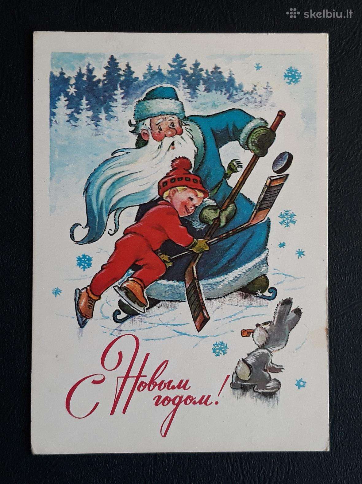 Zarubin 1977 058-5 Naujametinė