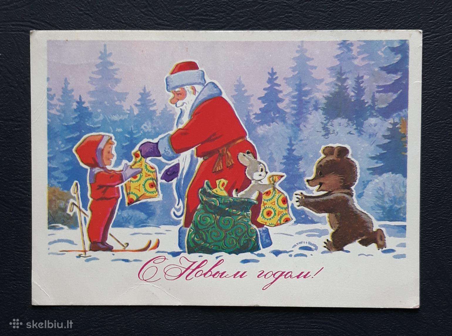 Zarubin 1977 060-2 Naujametinė