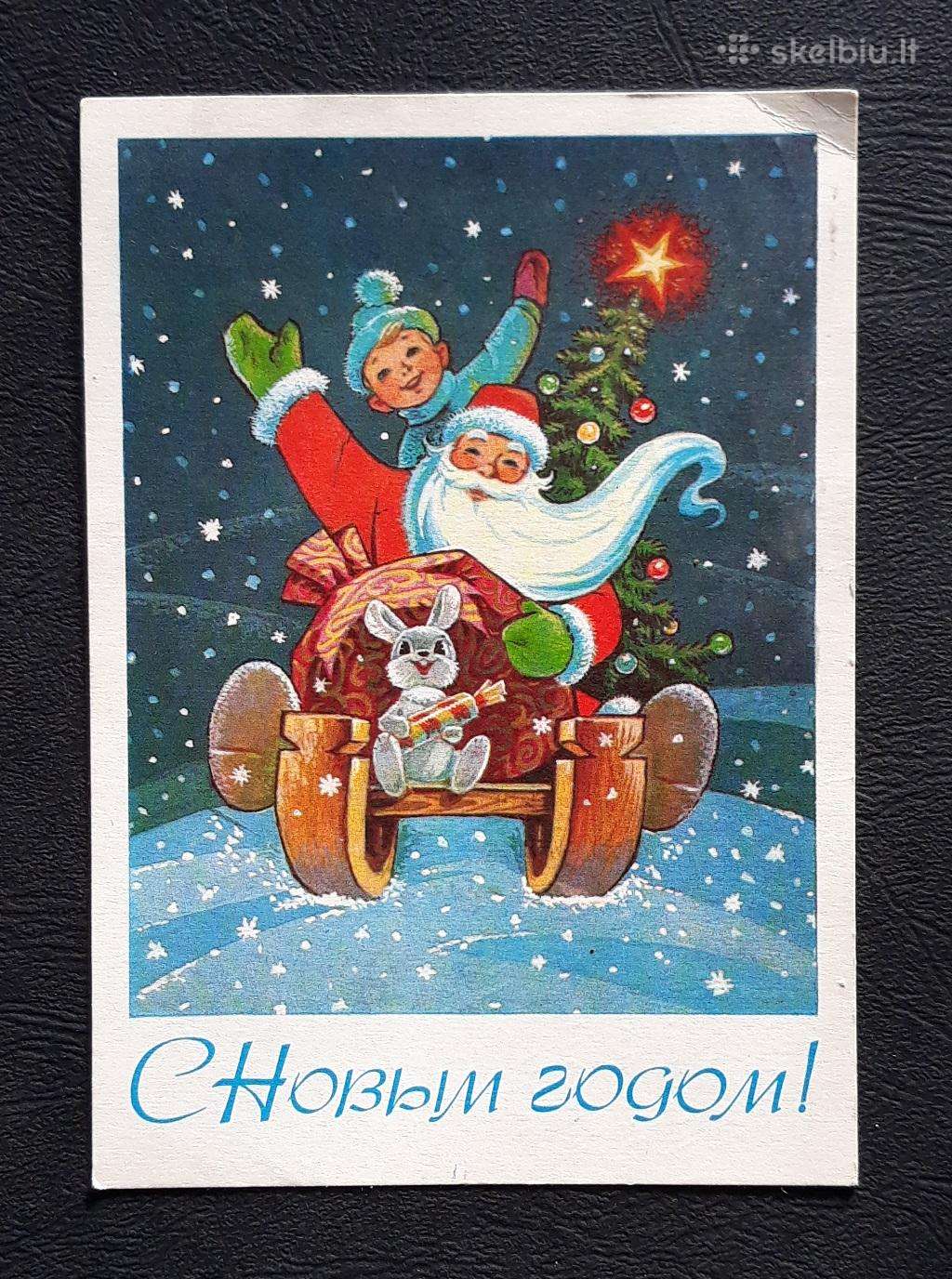 Zarubin 1977 063-3 Naujametinė