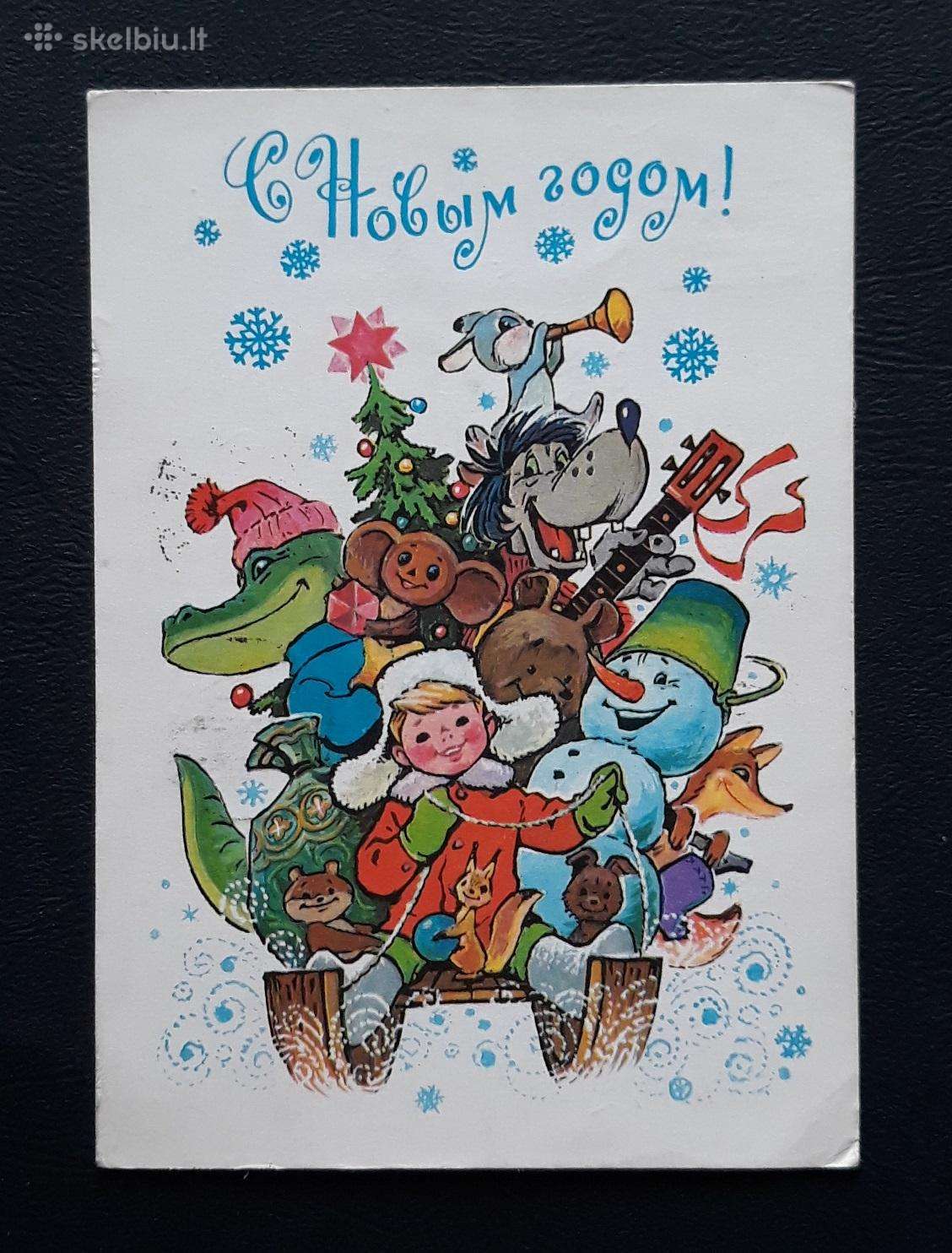 Zarubin 1978 075-5 Naujametinė