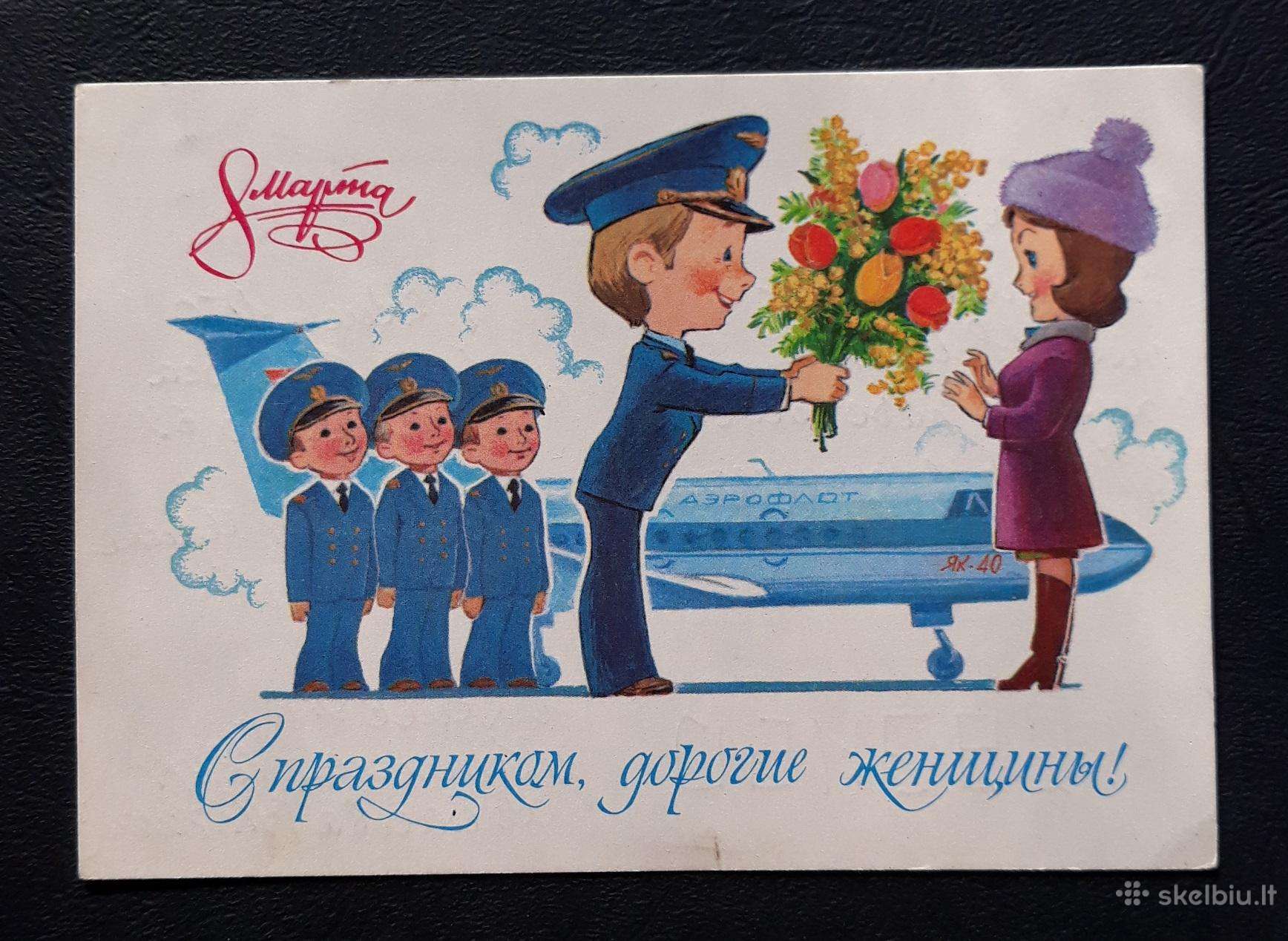 Zarubin 1979 078-5 Kovo 8-ji