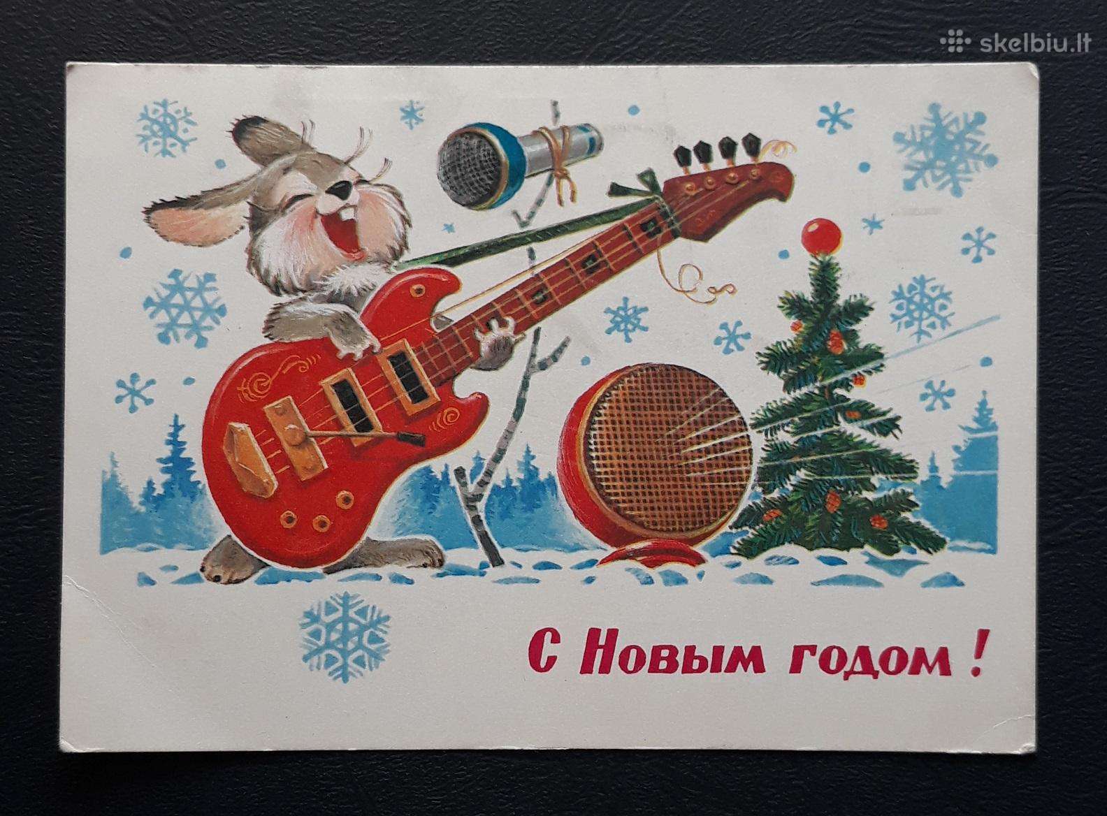 Zarubin 1981 090-4 Naujametinė