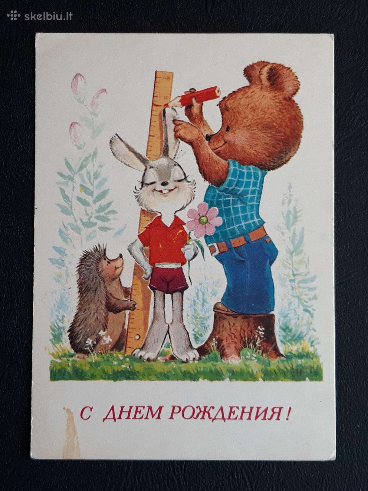 Zarubin 1981 093-14 Su gimimo diena! švari