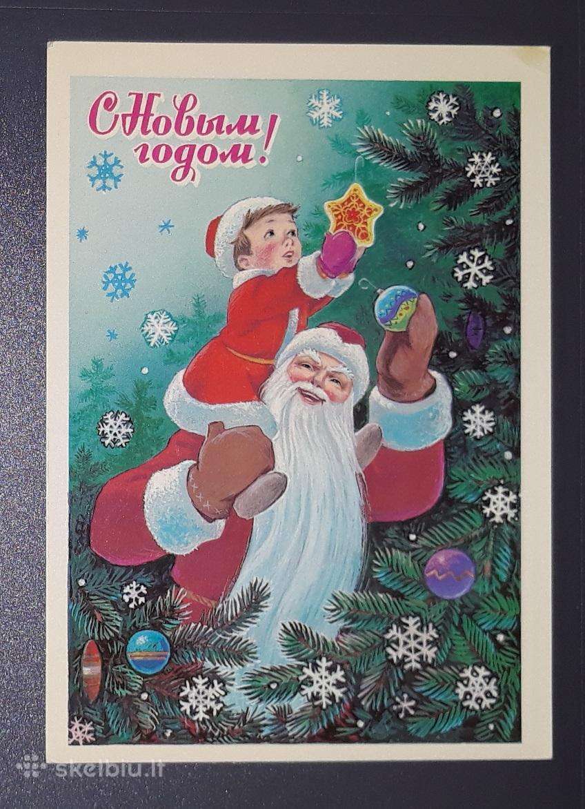 Zarubin 1982 094-6 Naujametinė švari