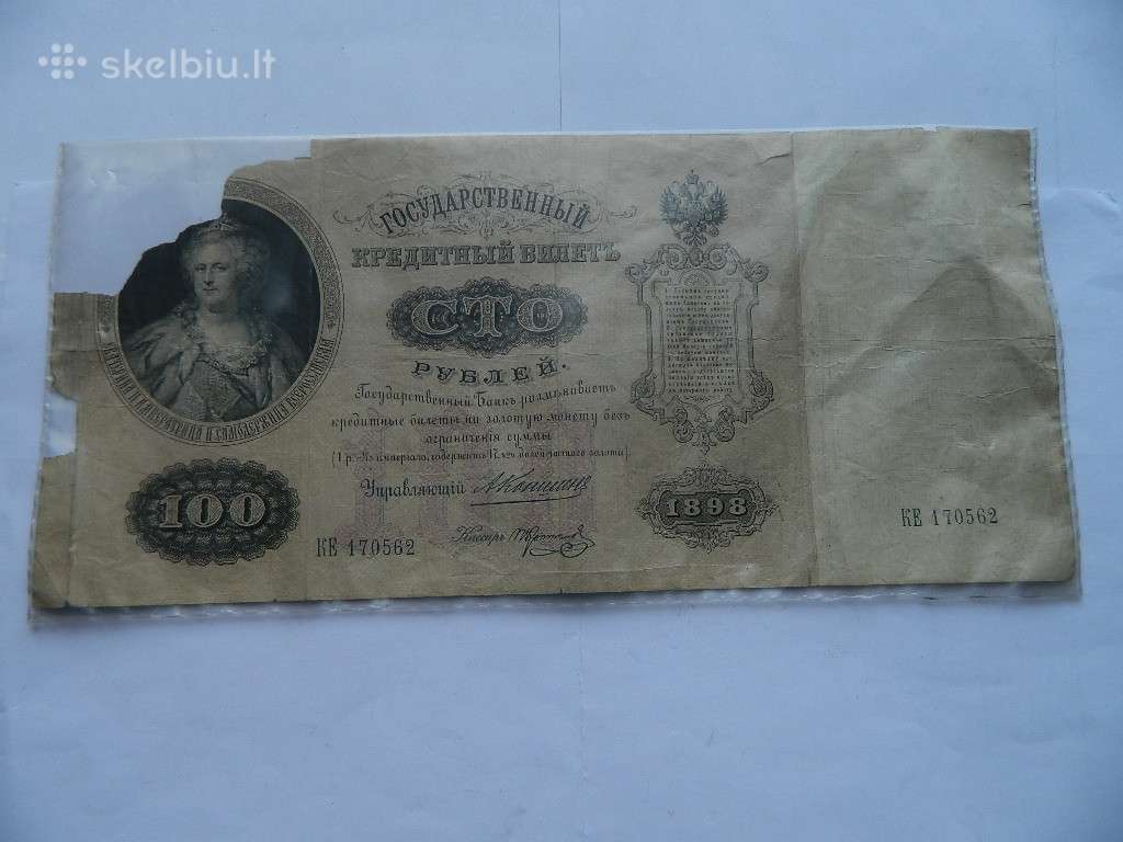 100 rubliu 1898 metu,retas