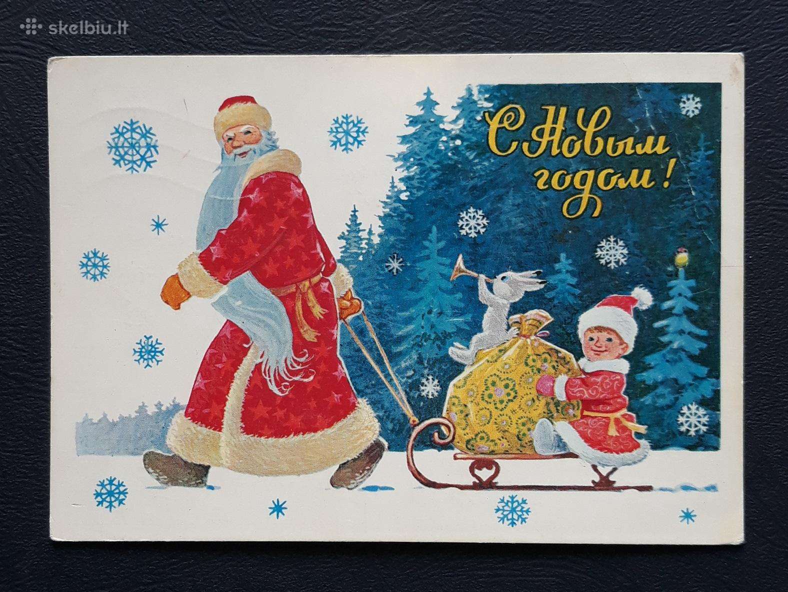 Zarubin 1982 102-3 Naujametinė