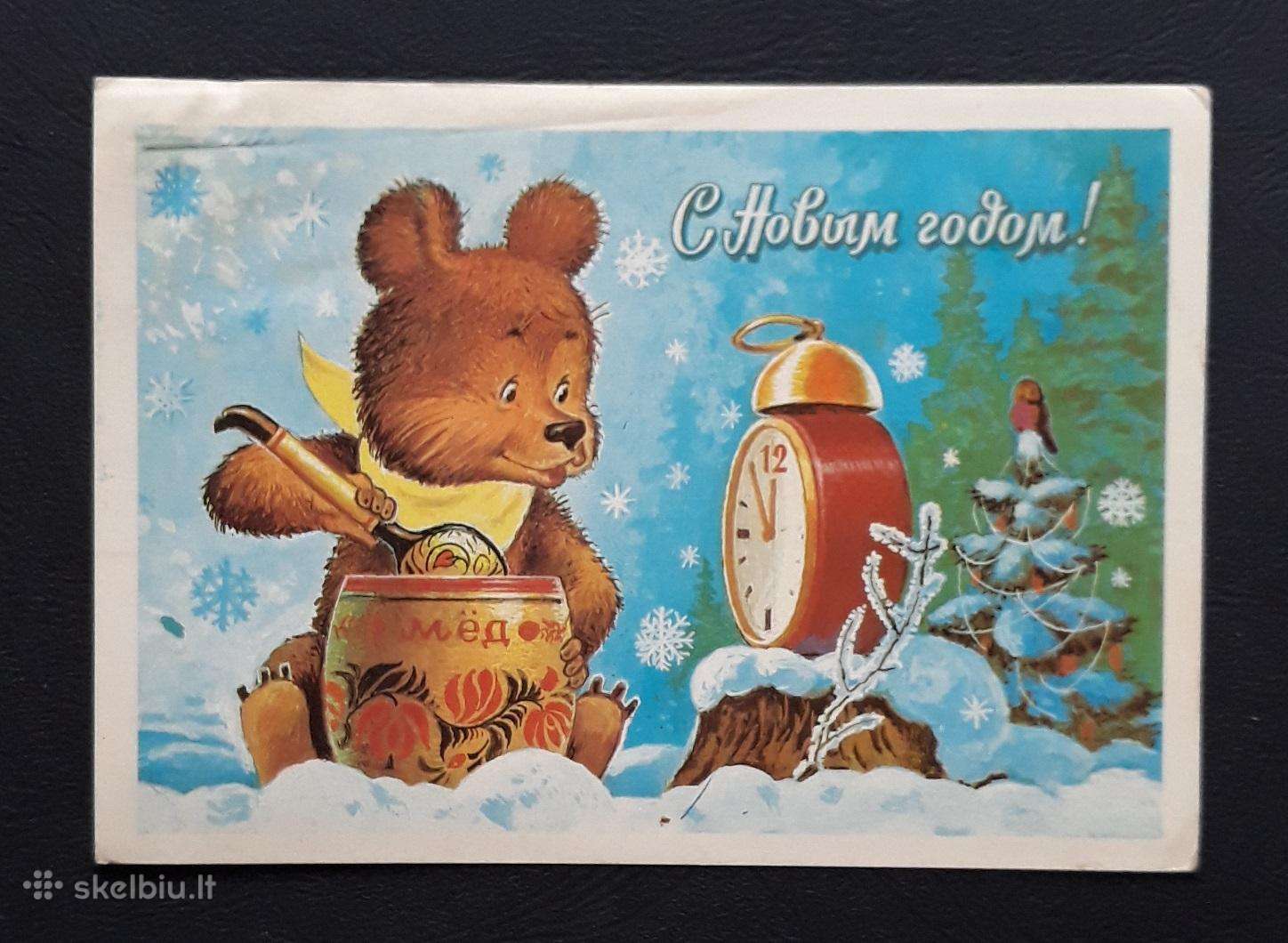 Zarubin 1983 104-6 Naujametinė