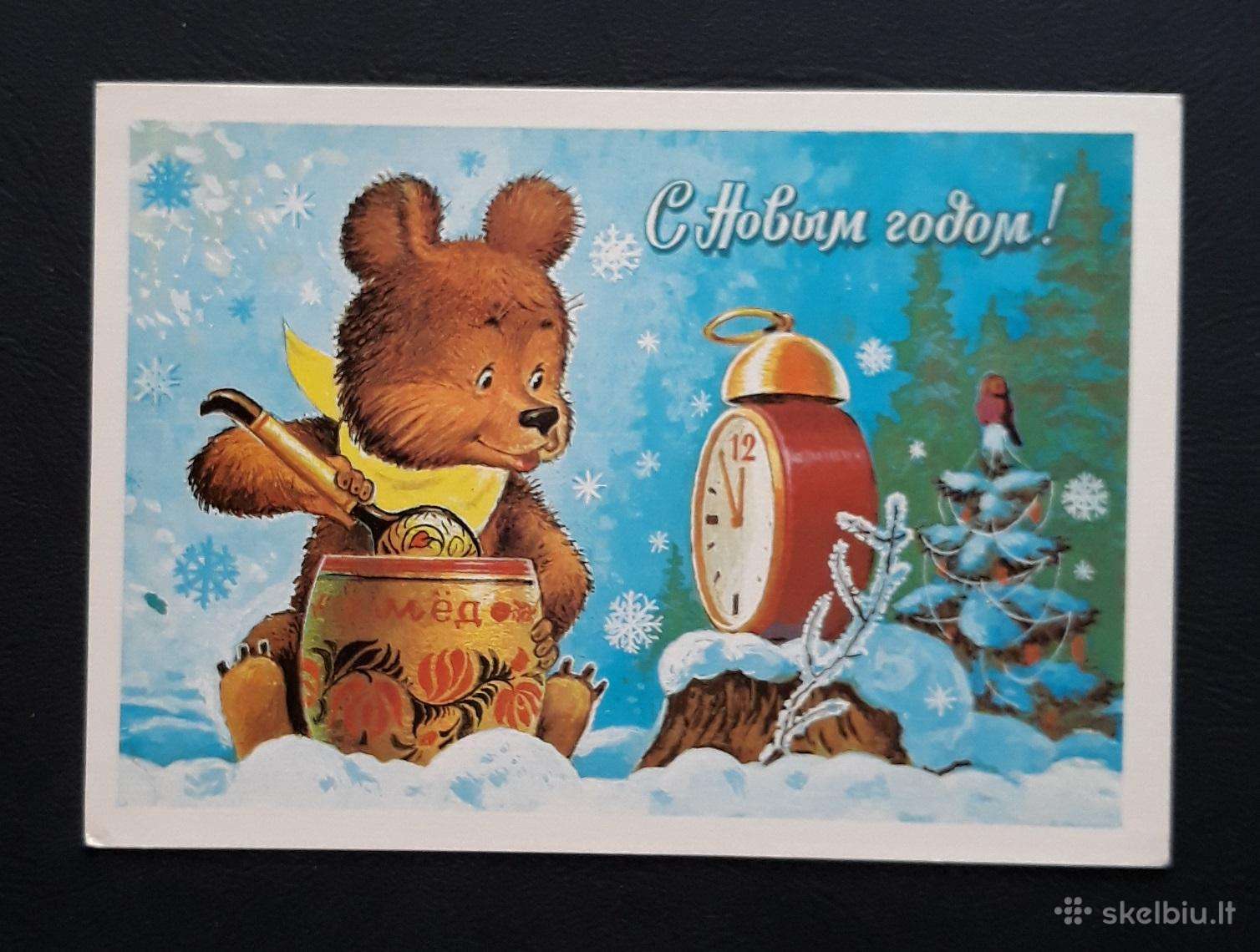 Zarubin 1983 104-10 Naujametinė švari