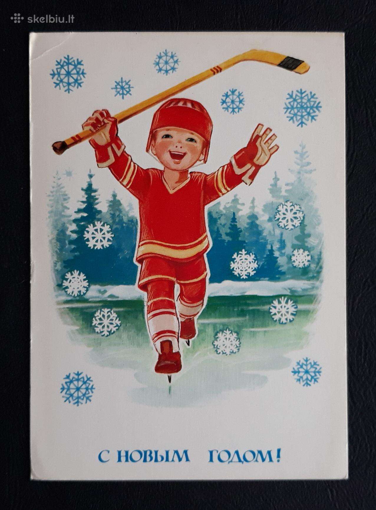 Zarubin 1983 108-7 Naujametinė švari
