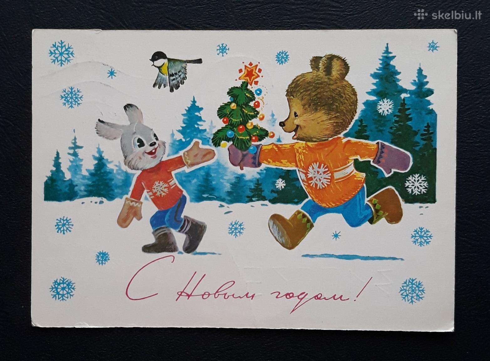 Zarubin 1983 113-6 Naujametinė
