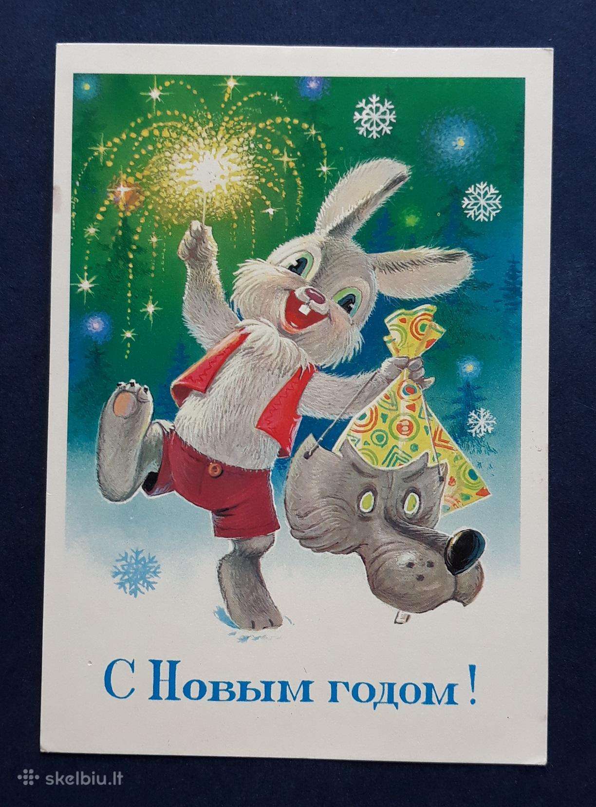 Zarubin 1984 115-5 Naujametinė