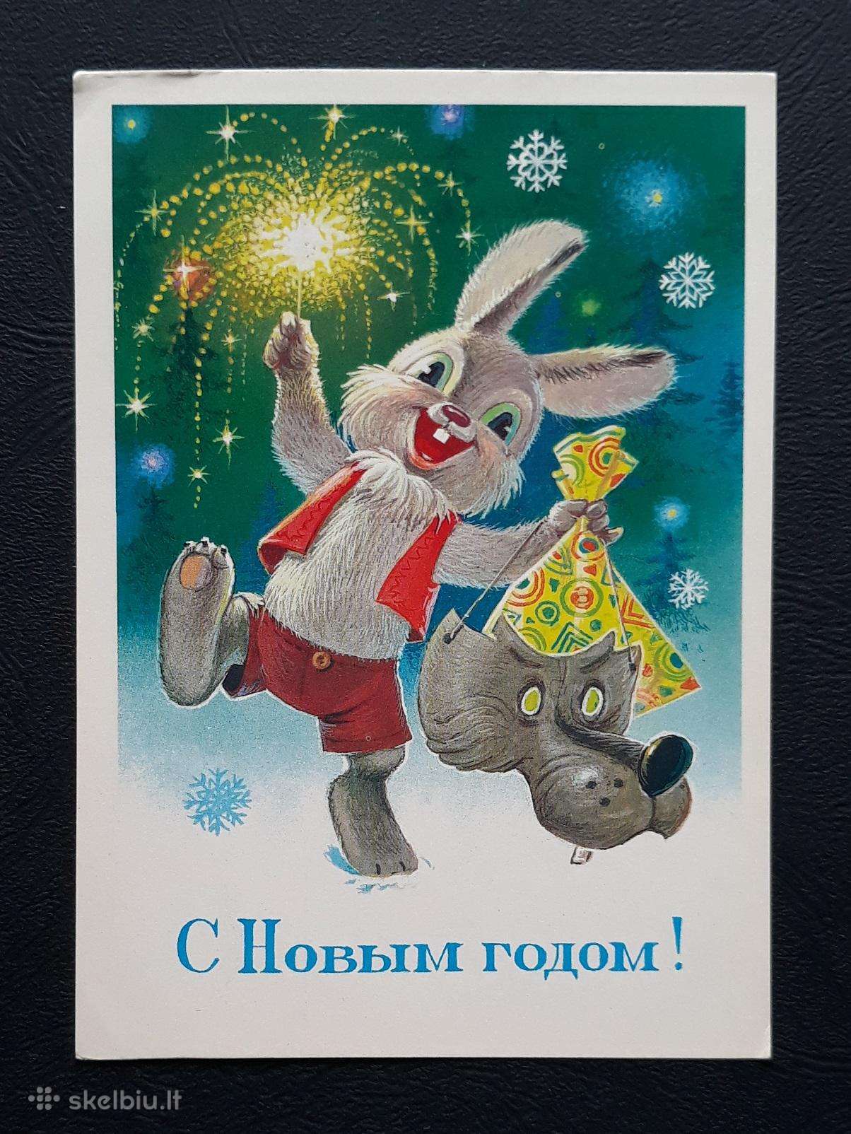 Zarubin 1984 115-10 Naujametinė švari