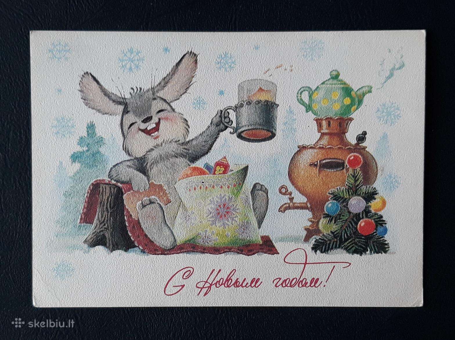 Zarubin 1984 120-7 Naujametinė