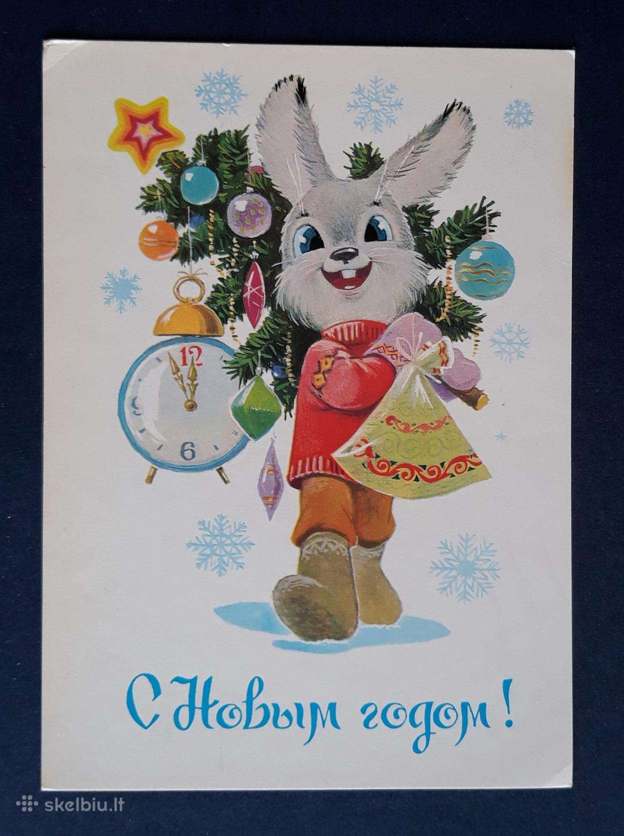 Zarubin 1984 122-1 Naujametinė