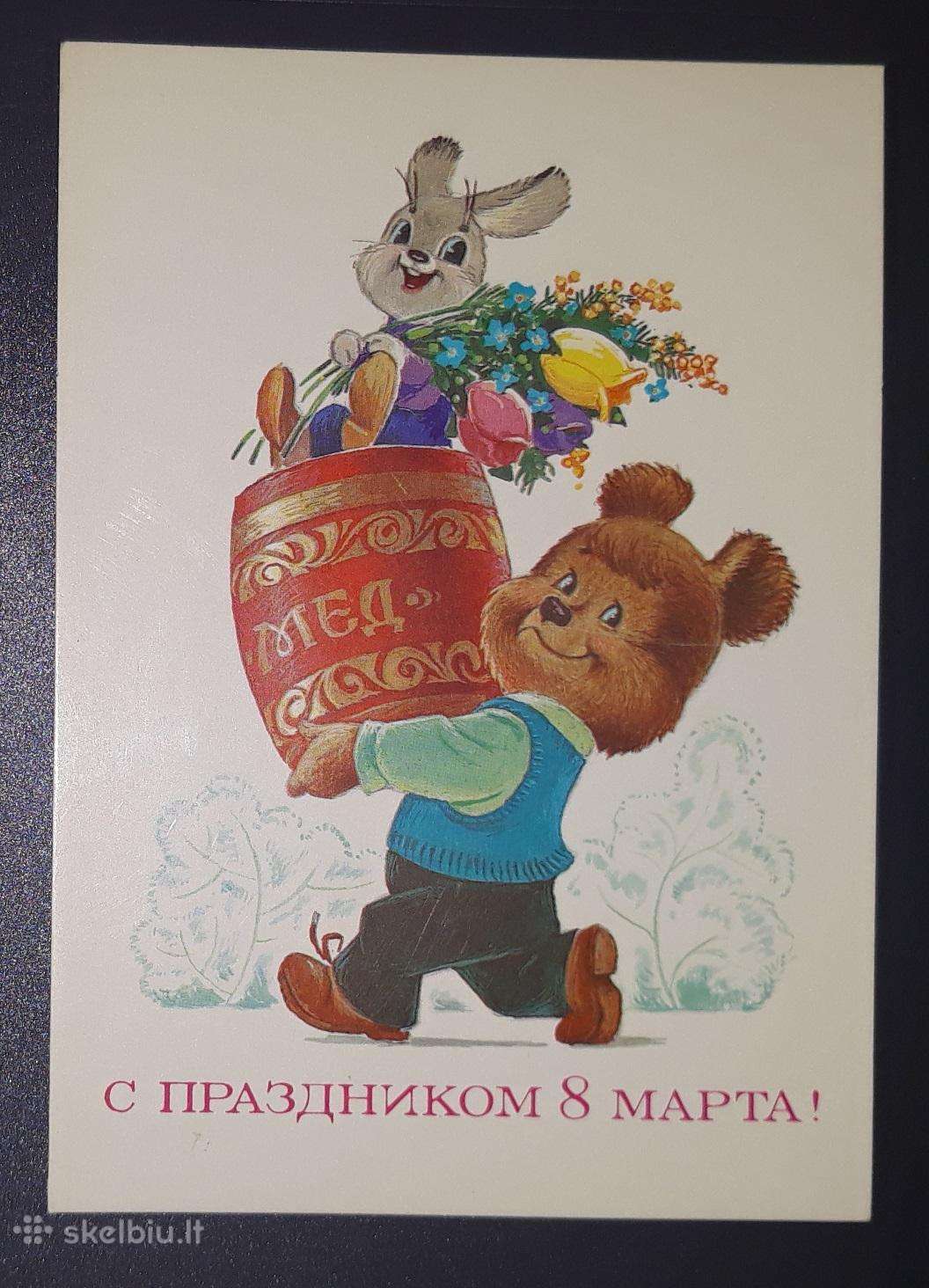Zarubin 1984 125-4 Kovo 8-ji švari