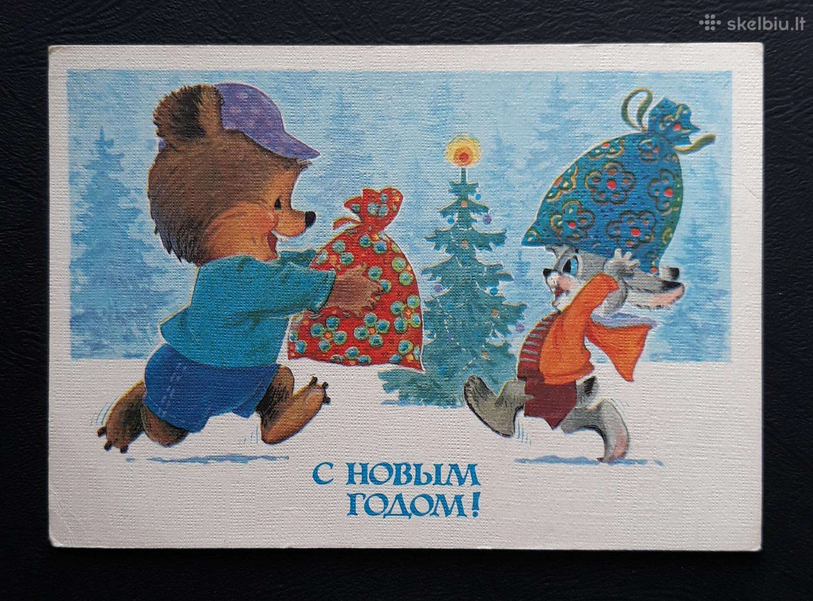 Zarubin 1985 127-13 Naujametinė