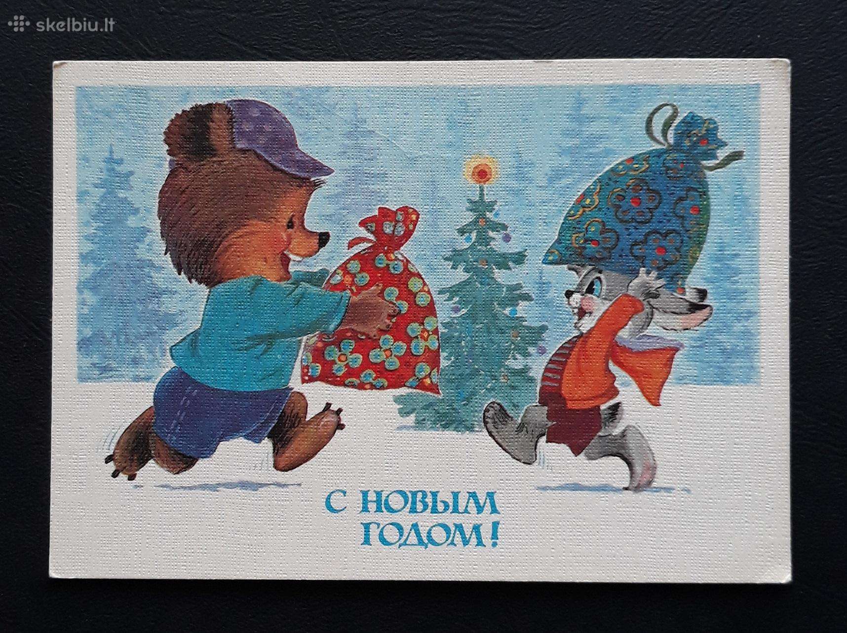 Zarubin 1985 127-15 Naujametinė švari