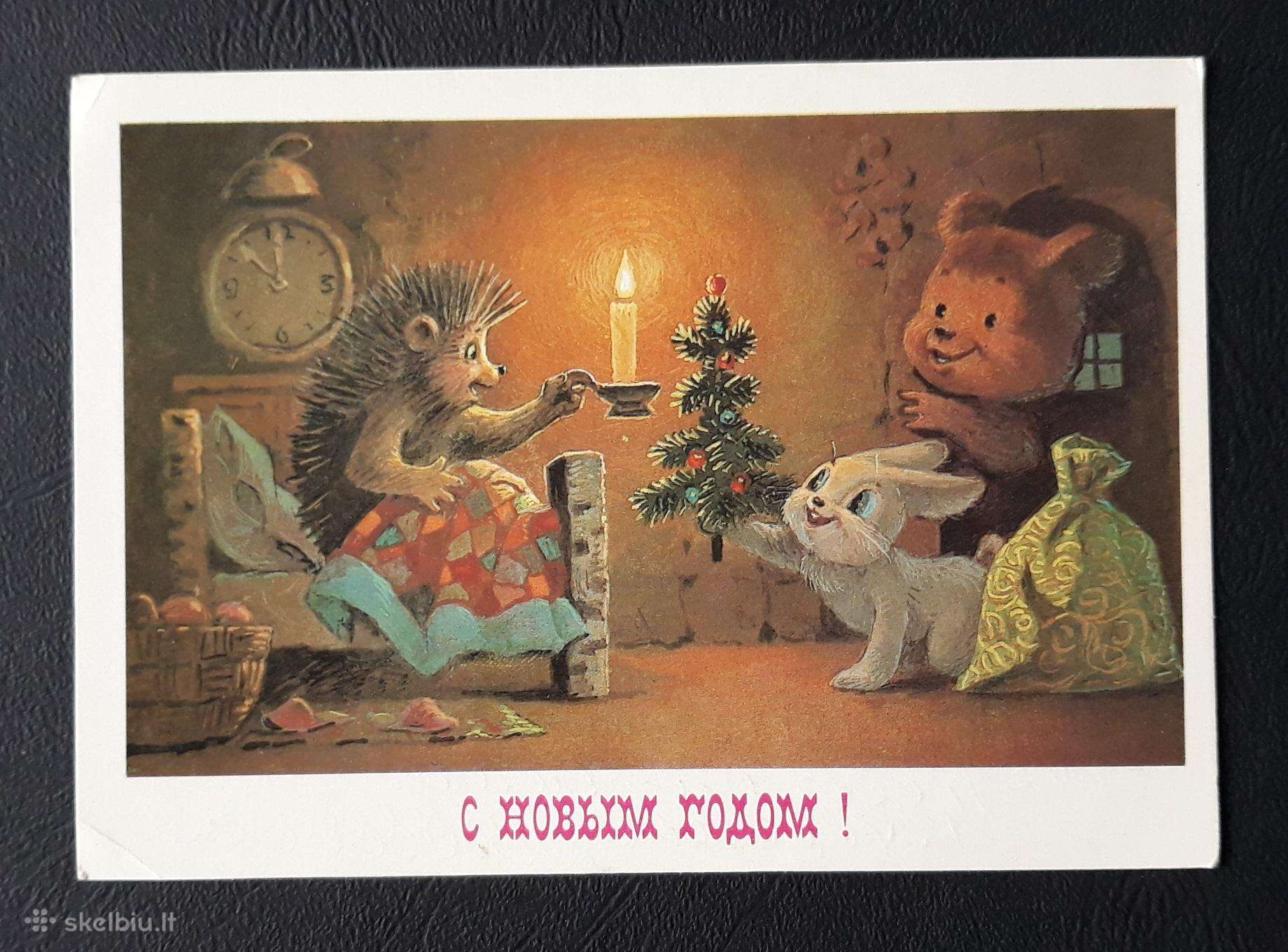 Zarubin 1985 130-5 Naujametinė