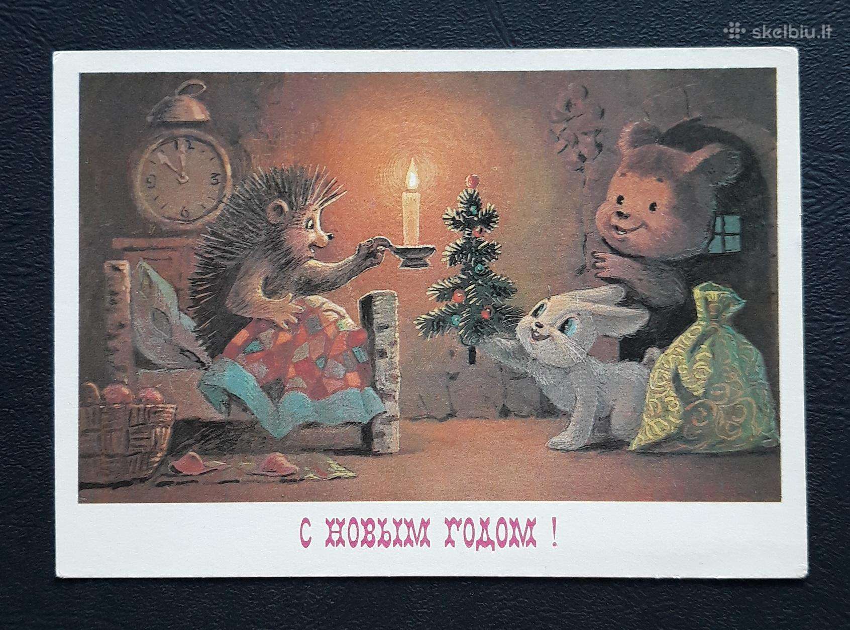 Zarubin 1985 130-8 Naujametinė švari