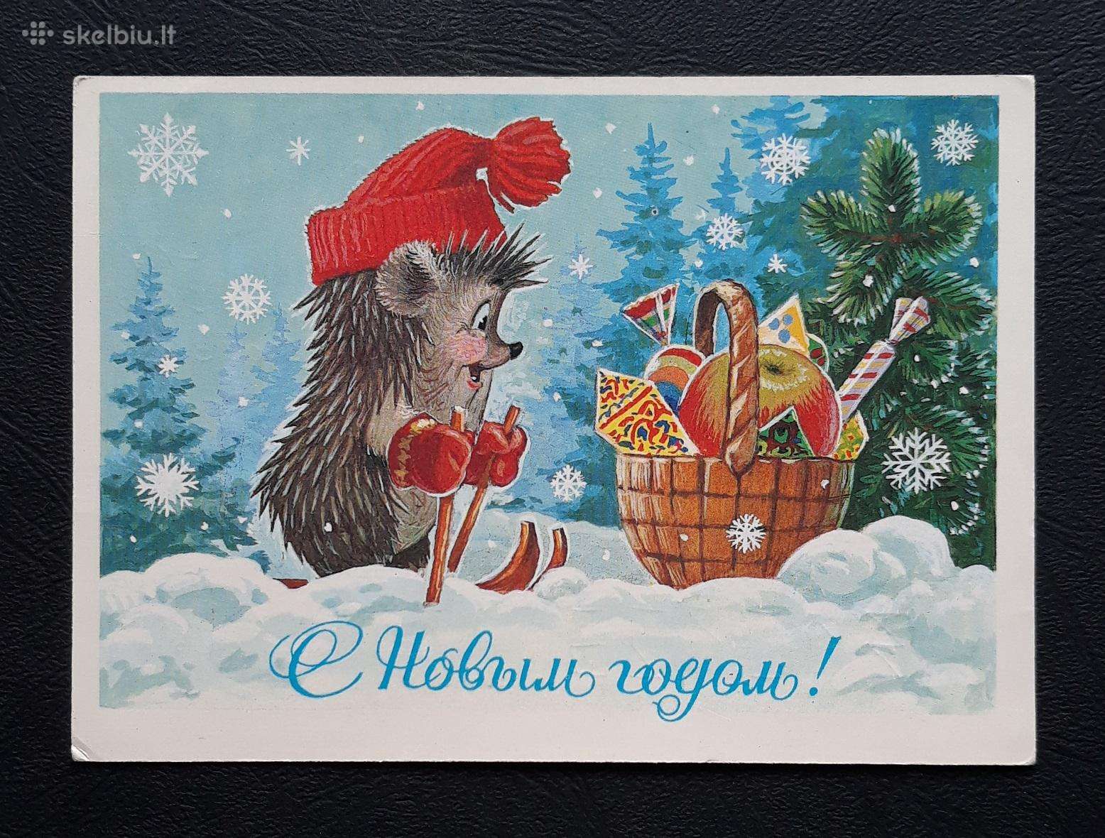 Zarubin 1985 131-5 Naujametinė