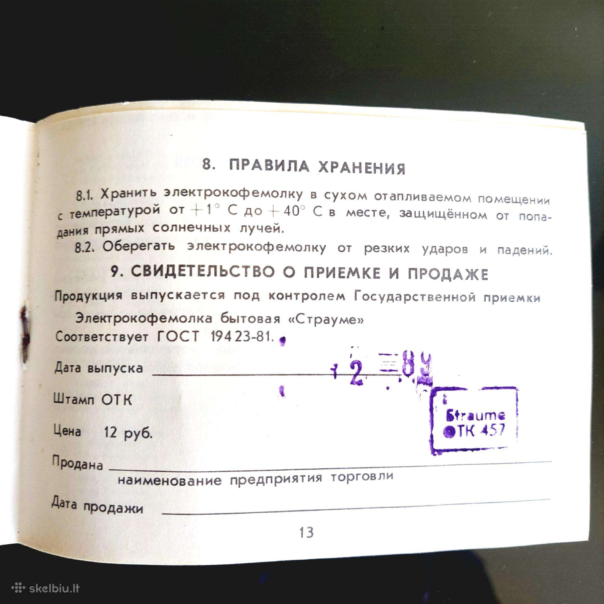 Nauja kavamalė Straume 1989m.
