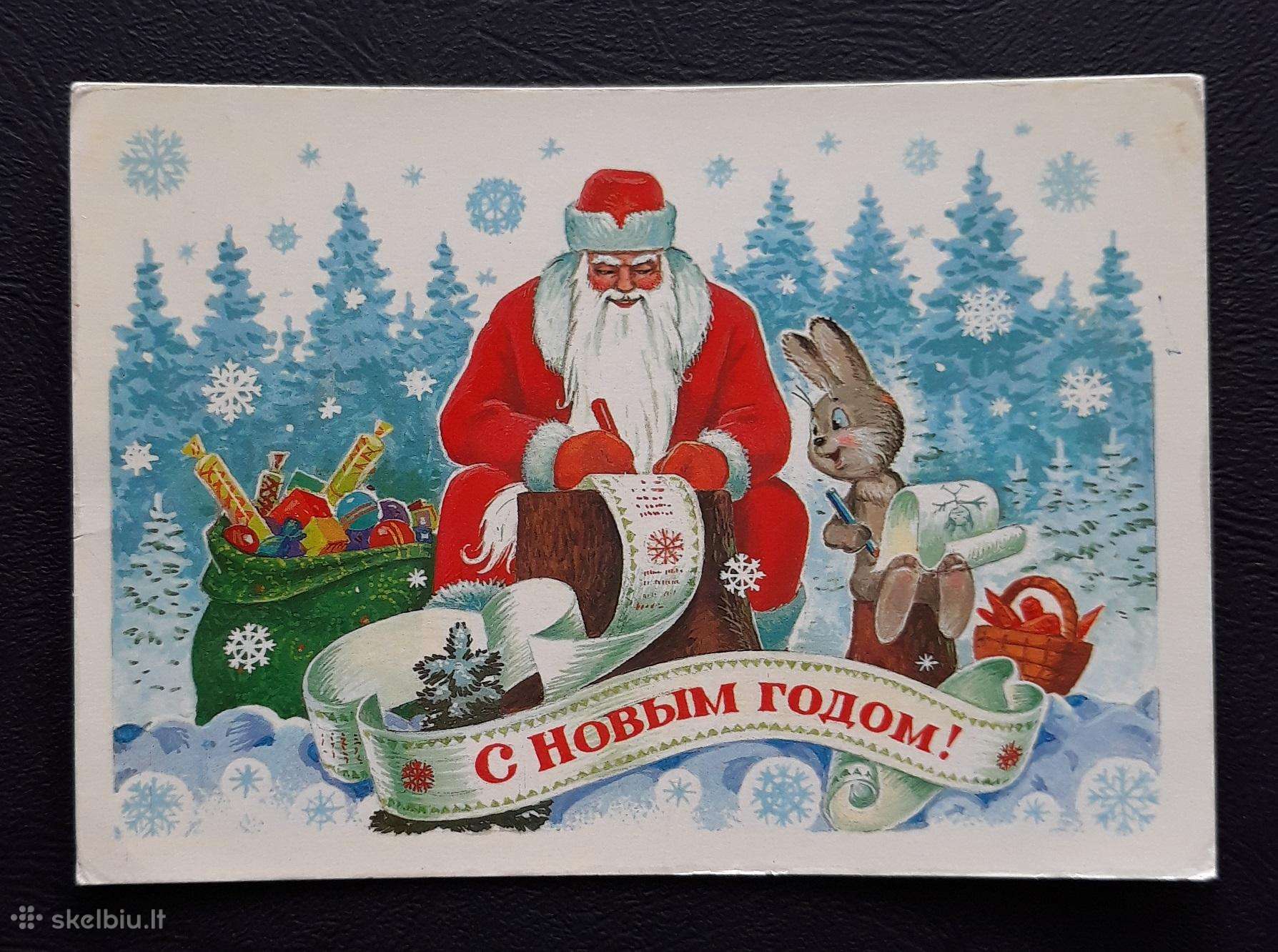 Zarubin 1985 135-7 Naujametinė