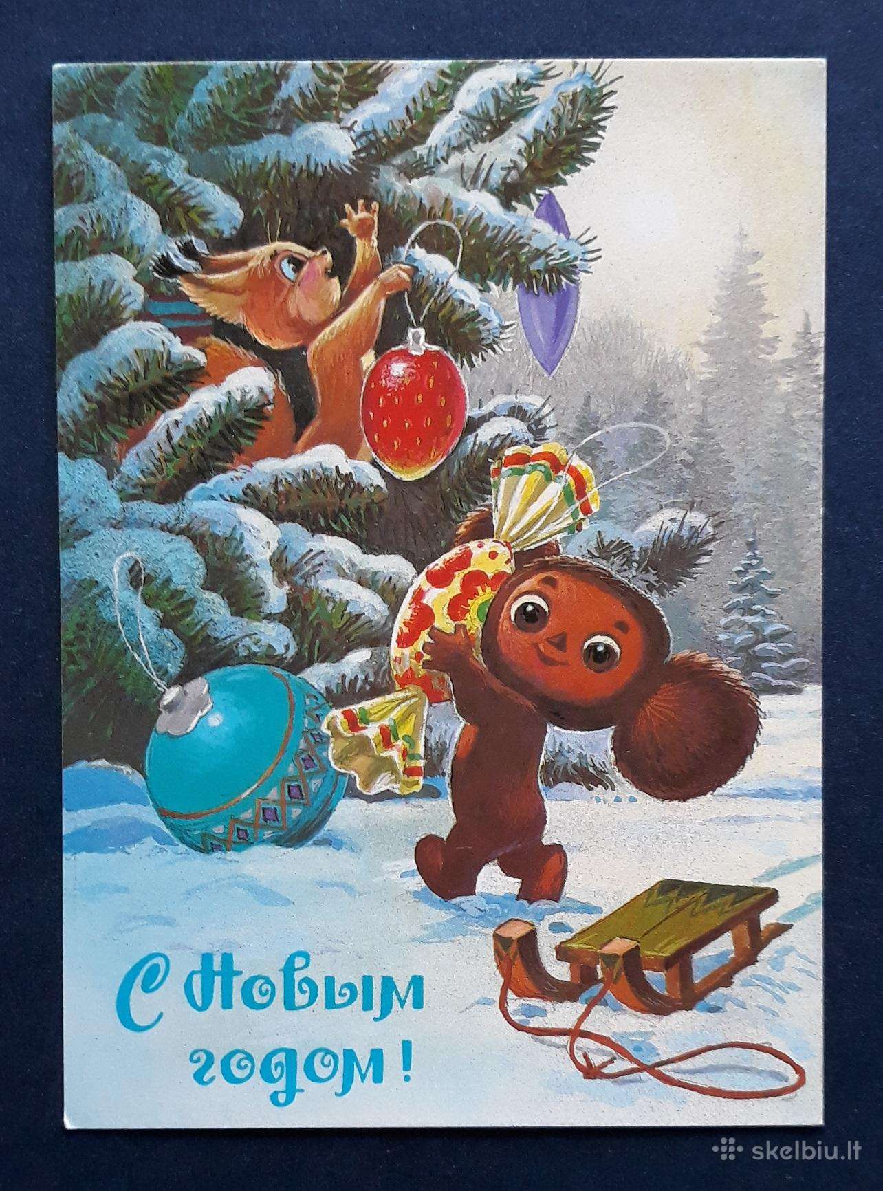Zarubin 1987 151-5 Naujametinė