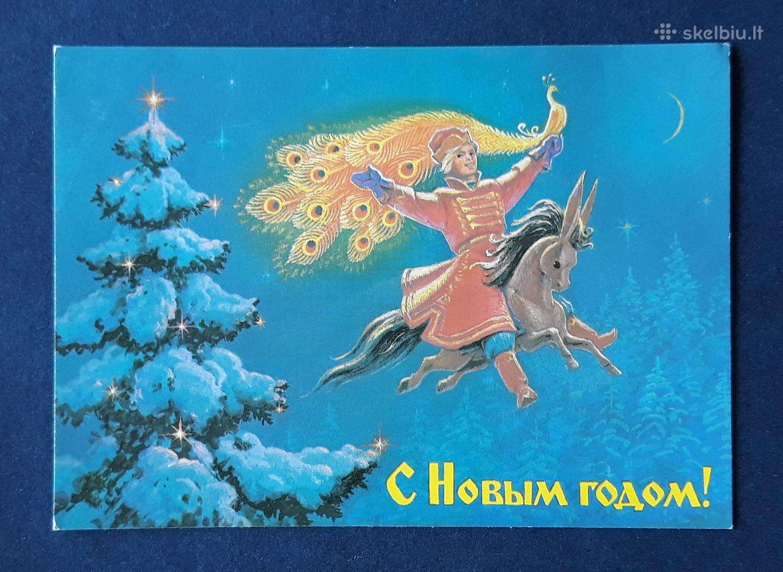 Zarubin 1988 156-6 Naujametinė
