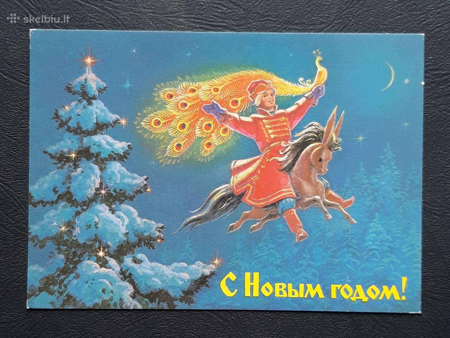 Zarubin 1988 156-12 Naujametinė švari