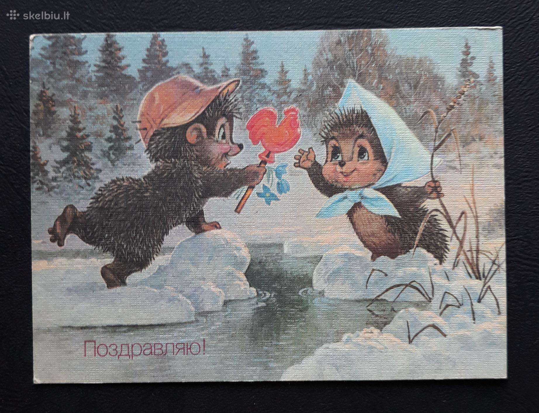 Zarubin 1990 168-13 Sveikinu! švari