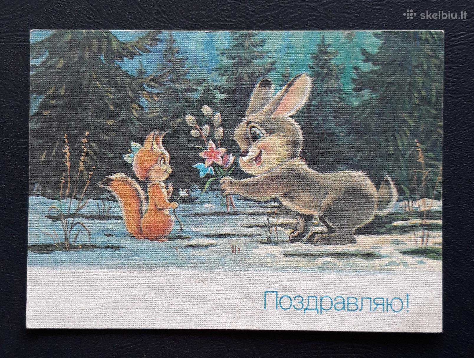 Zarubin 1990 169-7 Sveikinu!