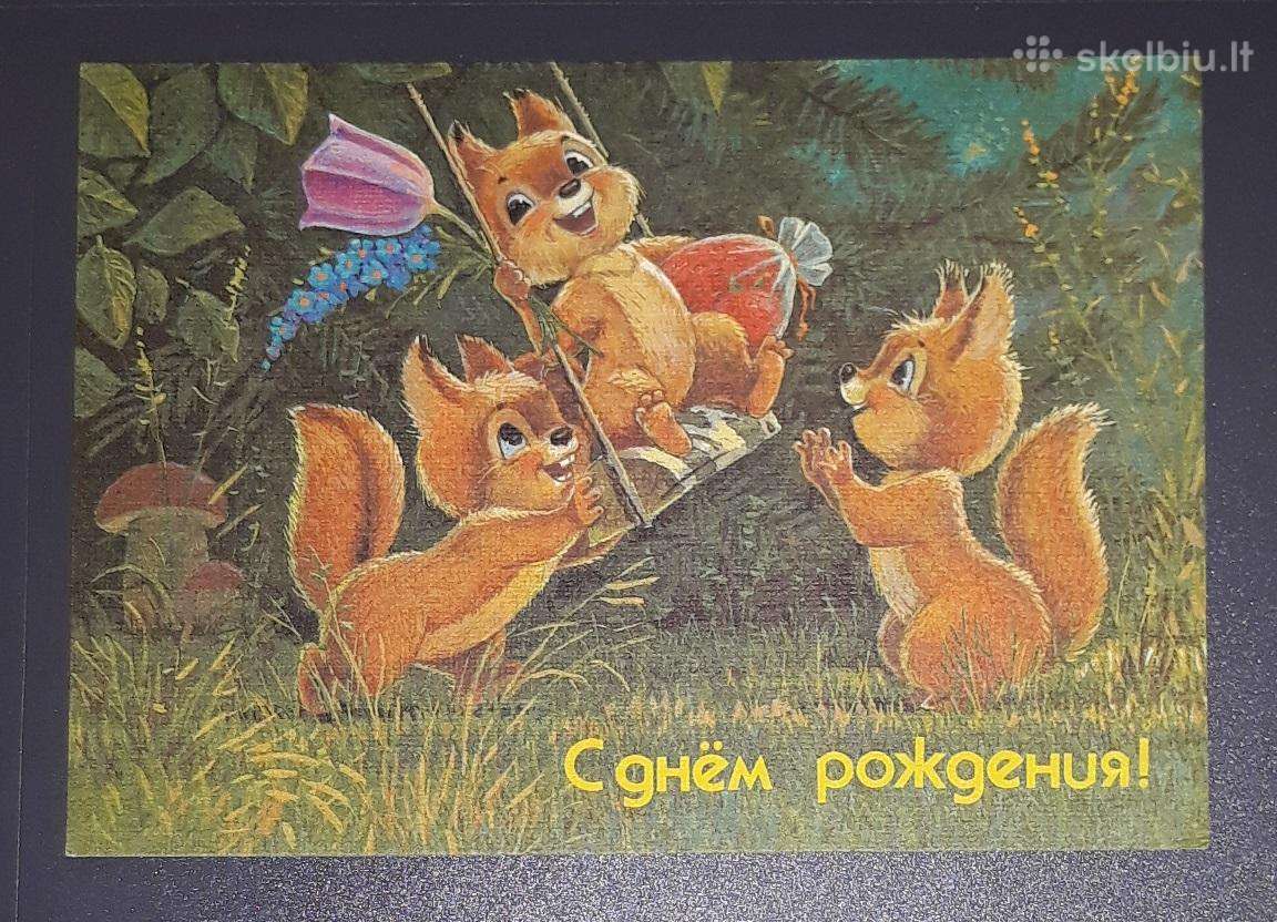 Zarubin 1991 170-12 Su gimimo diena! švari