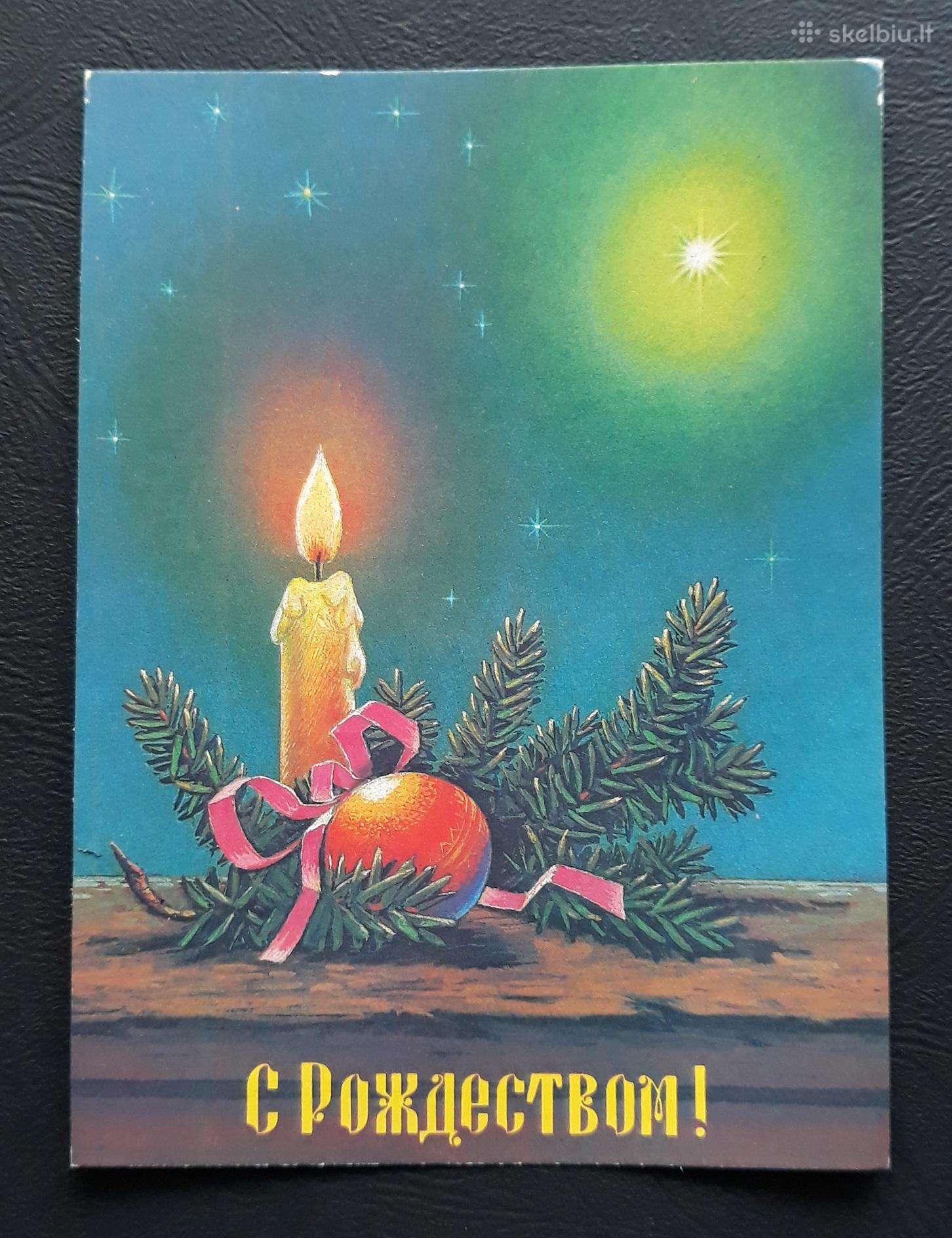 Zarubin 1991 177-7 Naujametinė švari
