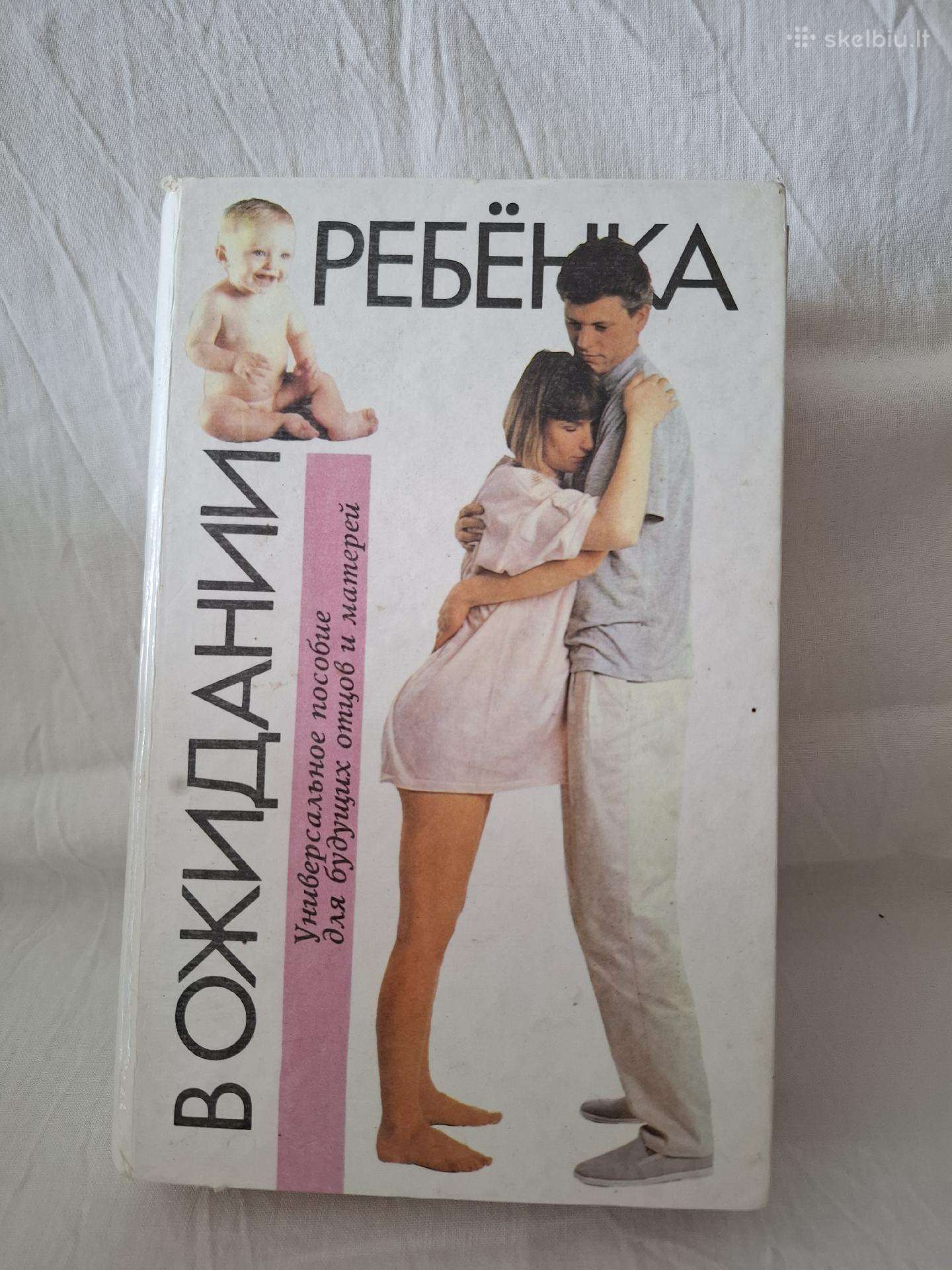 Knyga "B ожидании ребенка"