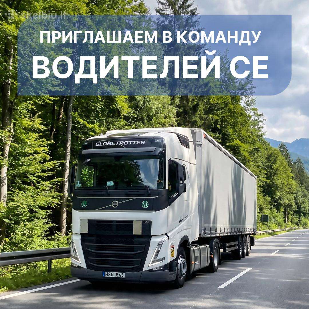 CE vairuotojas (tentinė puspriekabė)