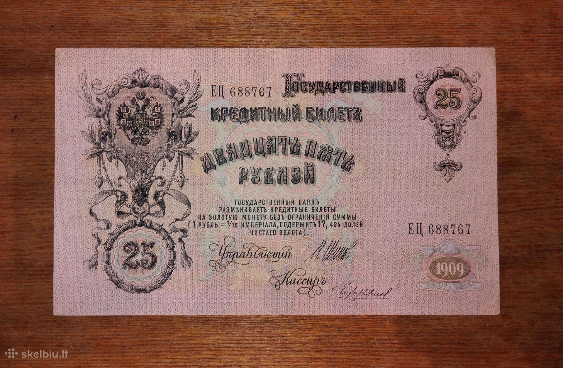 Rusijos 25 rublių banknotas